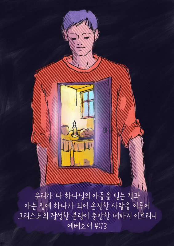 할렐루야교회 신문 연재