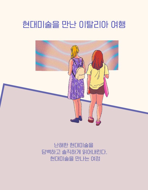 아름다운 이탈리아 남부 햇빛 본문