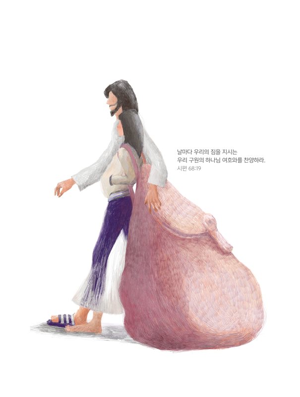 매일매일 시편 연작