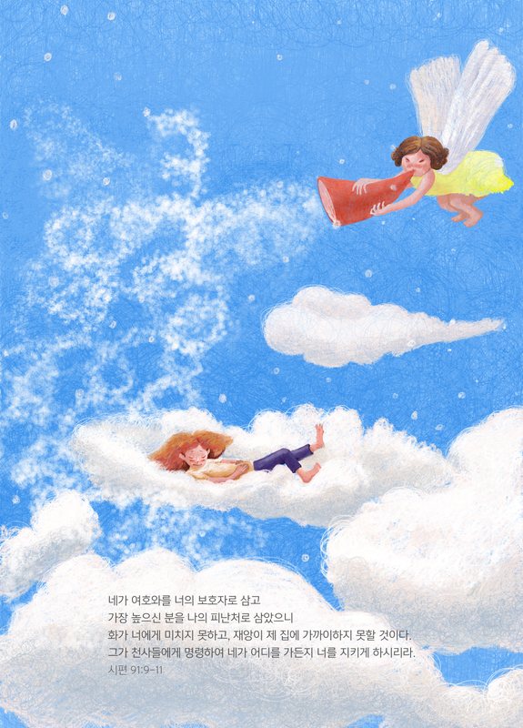 매일매일 시편 연작