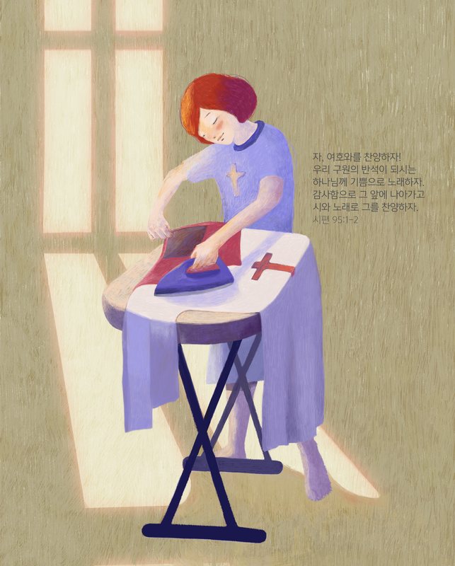 매일매일 시편 연작
